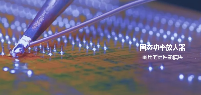 AMCOM寬帶放大器的標準SSPA模塊有什么優勢？